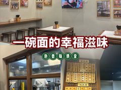 -永丰面馆(汉口路店)