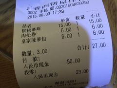 账单-丁香西饼屋(桂林路店)
