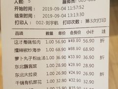 账单-金掌勺锅包肉(华润万象城店)