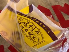 -五道口枣糕王(西单华威约饭街店)