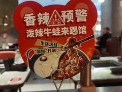 -新辣道鱼火锅(领展购物广场·中关村店)