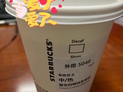 -星巴克(北京太平桥大街店)