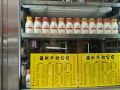 -澳洲牛奶公司(佐敦店)