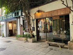 门面-西关84·History·Art·Cafe