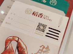 -稻香迎囍皇宫(港惠店)