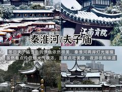 -李百蟹·江南蟹黄面·河景餐厅(夫子庙总店)