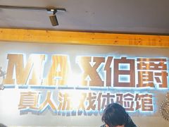 -伯爵·沉浸式超级密室·直营店