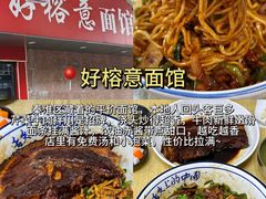 -小潘记鸭血粉丝汤
