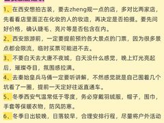 -大雁塔北广场音乐喷泉