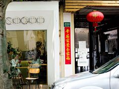 -Onirii Coffee(长乐路店)