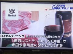 -Roins(久茂地店)