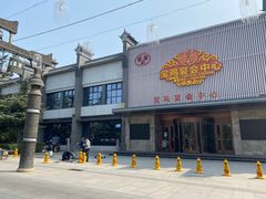 -艳阳天民俗村(公园路店)