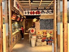 -蛮佬拾·乡里土菜馆(河西王府井店)