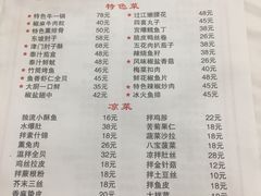 菜单-聚福缘菜馆(隆昌路店)