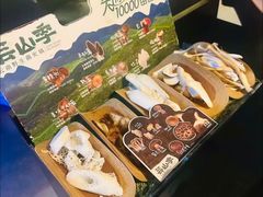 -芸山季·云南野生菌火锅(人民广场来福士店)