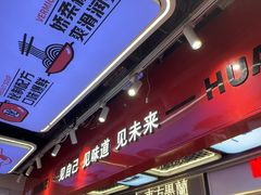 -见味花甲(合生汇店)