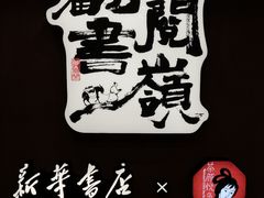 -太平老街