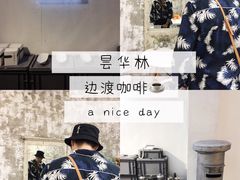 -边渡咖啡烘焙店(昙华林店)