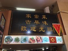 门面-聪辉同安老美食饭店(大元路店)