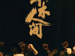 -大光明电影院(南京西路店)