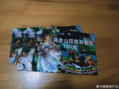 -山西乌金山旅游区