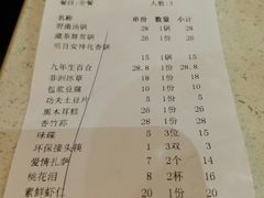 账单-一叶一世界·素食餐厅(锦华万达店)