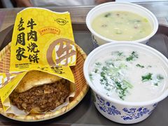 牛肉烧饼（多肉）-穆得·老周家牛肉烧饼(普利街店)