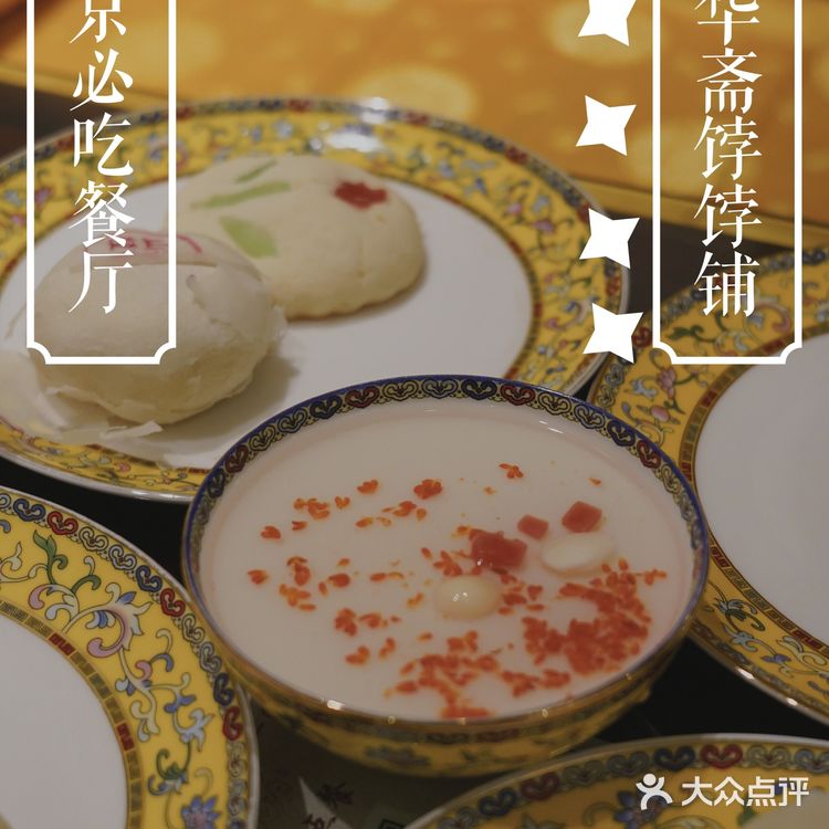 真的是点心界里最有历史的！这次和朋友一起过来