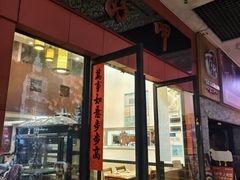 -好呷(东城十三碗美食广场店)