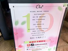 -Oia烘焙(1866店)