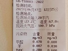 -全屋清新除甲醛 上海