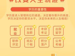 -优路教育·建造师消防安工造价经济师考研(魏公村校区)