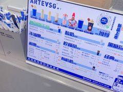 -ARTEASG啊T·新加坡奶茶(桂林路店)
