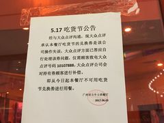 -斗牛士牛排餐厅(富力海珠城广场店)