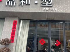 -万润国际酒店用品市场