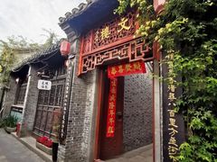 -文楼·早茶·淮扬菜(河下古镇店)