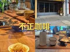 -不正咖啡(万达尊店)