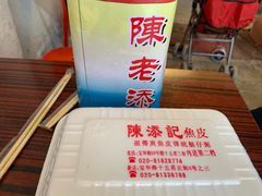 -陈老添美食店(宝华路店)