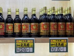 -益源庆