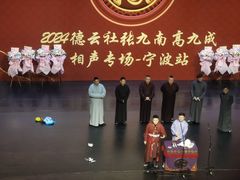 -宁波大剧院