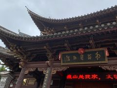 -巍山古城