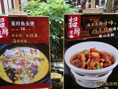 -董府·古宅餐厅