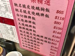 -一乐烧鹅(中环店)