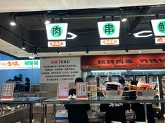 -生火火·小炉子炭烤(金楠天街总店)