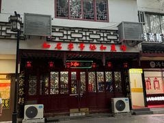 -协和菜馆(凤凰街店)