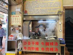 -福合埕牛肉丸(福平路店)