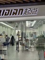 -起点造型·QIDIAN烫染接发