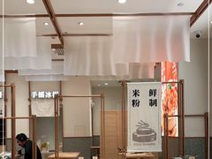 大堂-小满手工粉(北京来福士店)