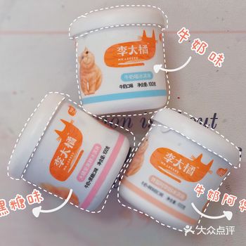 三个味道都有啊，果断都买了，扔公司冰箱