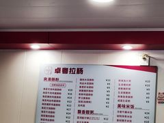 -卓粤拉肠(红庙店)
